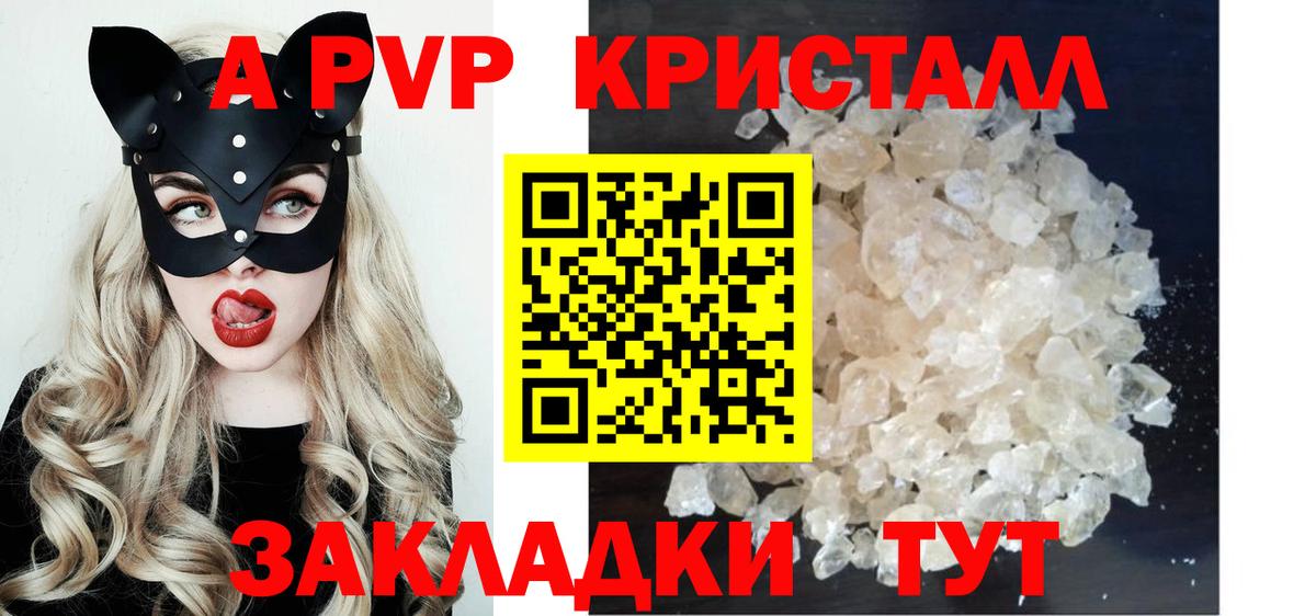 Alfa_PVP Соль  Вход с VPN  Киселёвск 