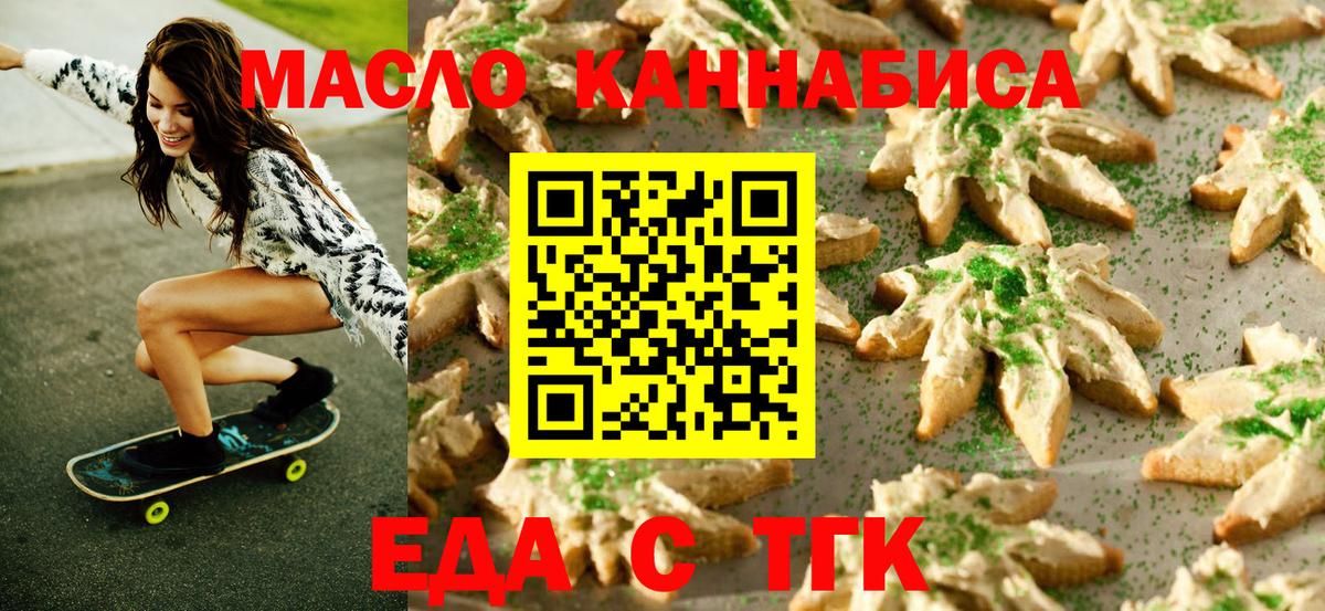Киселёвск  Canna-Cookies марихуана  Вход с VPN 