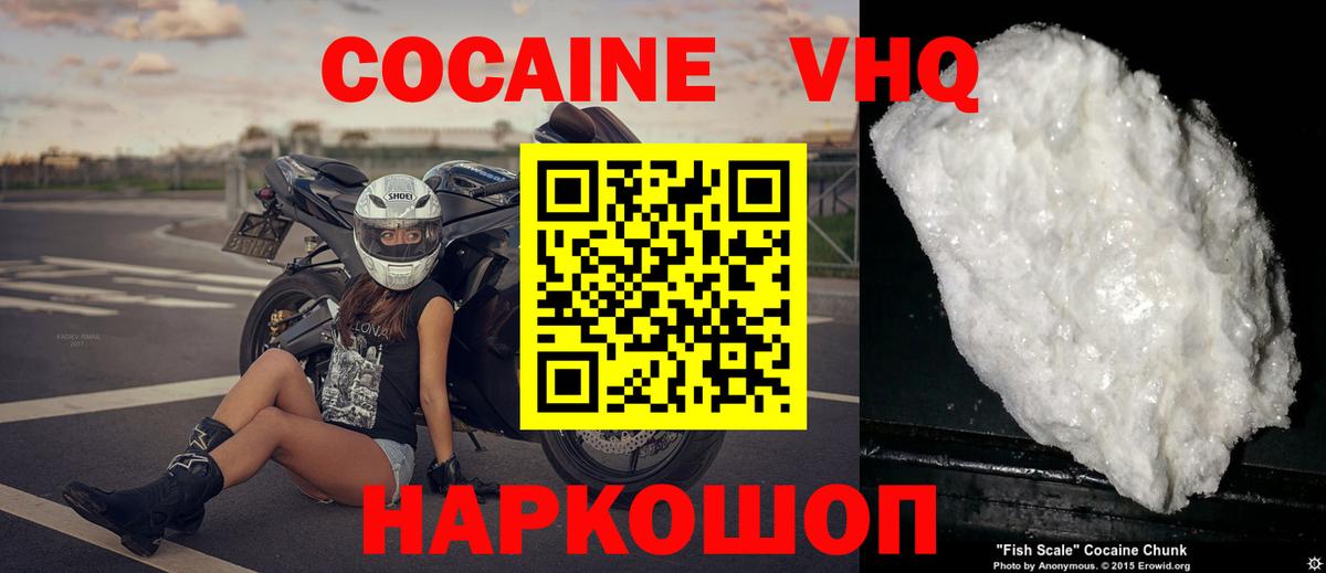 Cocaine Перу Киселёвск