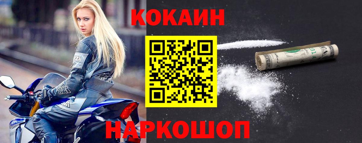 Кокаин  КОКАИН Перу  Вход с VPN  COCAIN 98%  Киселёвск 