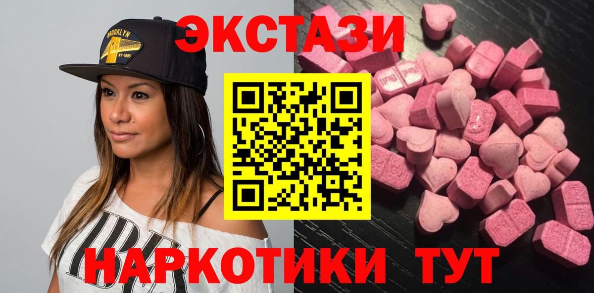 ЭКСТАЗИ 280 MDMA  где купить наркотик  Вход с VPN  Киселёвск  Ecstasy Cube  ЭКСТАЗИ 