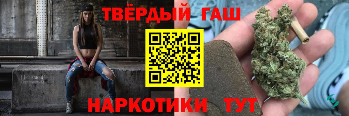 ГАШИШ hashish  ГАШИШ хэш  Вход с VPN  Киселёвск 