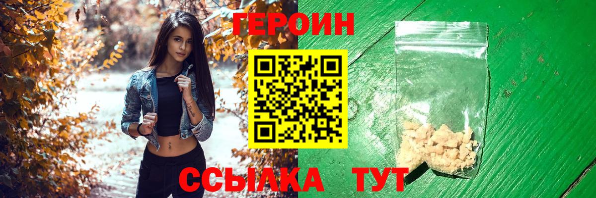 Киселёвск  Героин белый  Вход с VPN 