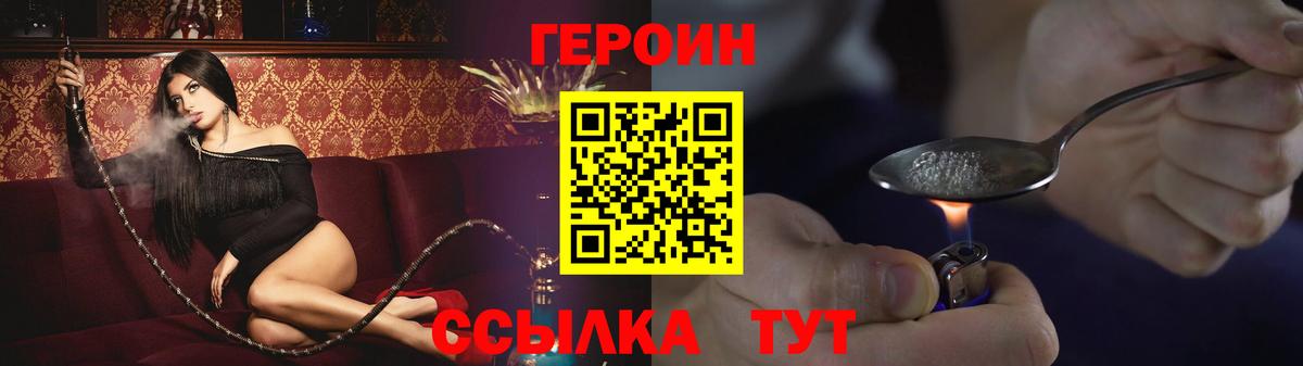 Героин белый Киселёвск