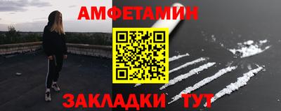 амф Конаково