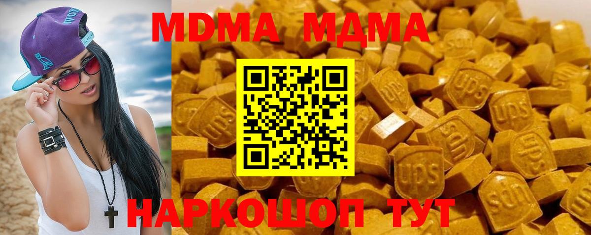 MDMA crystal Киселёвск