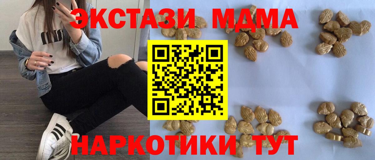 Киселёвск  МДМА  МДМА Molly  Вход с VPN  MDMA Molly 