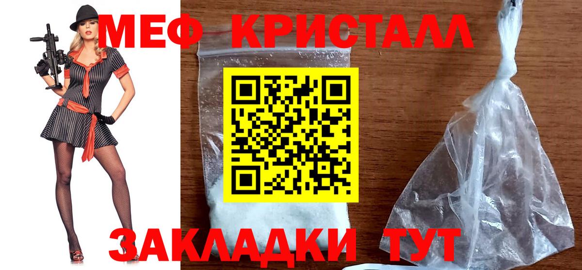 МЕФ 4 MMC  МЯУ-МЯУ  Мефедрон мука  МЯУ-МЯУ  Киселёвск  Вход с VPN 