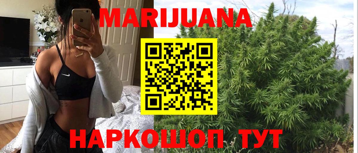 Канабис VHQ Киселёвск