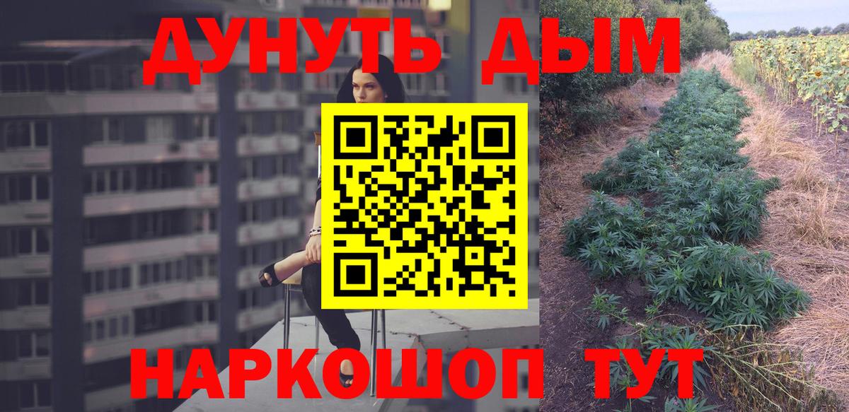 Киселёвск  МАРИХУАНА тримм  Бошки Шишки марихуана  Вход с VPN 